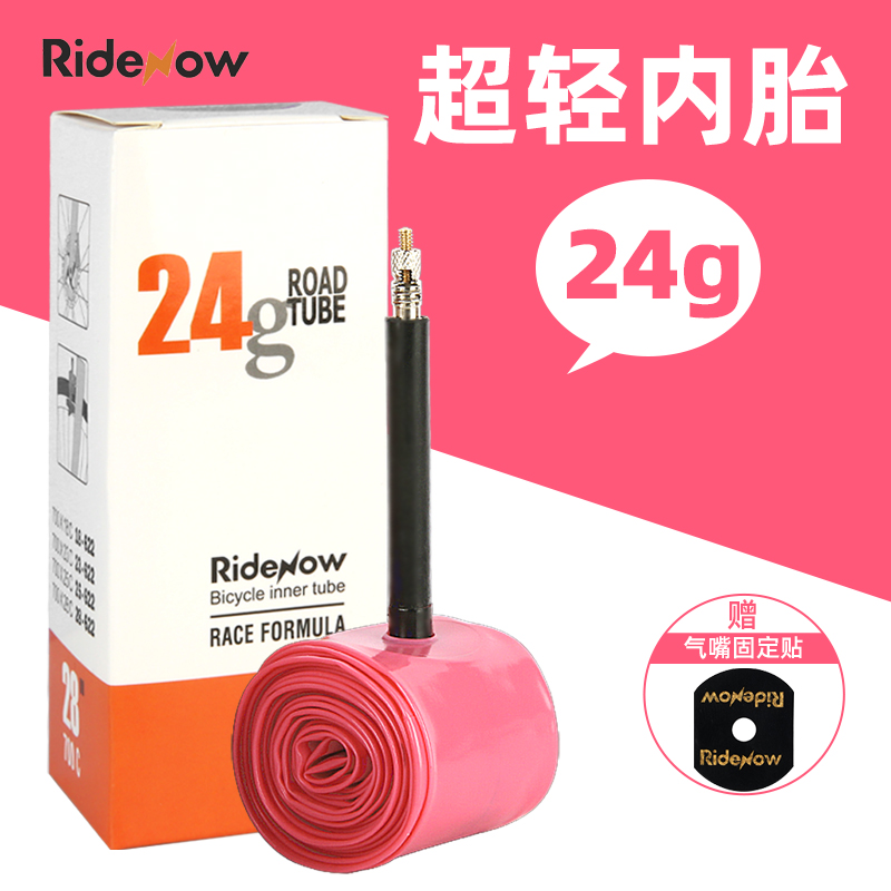 Ridenow超轻内胎700C公路山地自行车防刺TPU竞赛法嘴26/27.5/29寸 - 图3