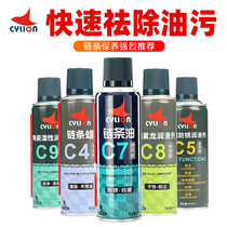 Race Collar Road Mountain Bike Lube Chain Cleaning Cleaning Agent Bike Chain Wax Rust Prevention Dust Decontamination