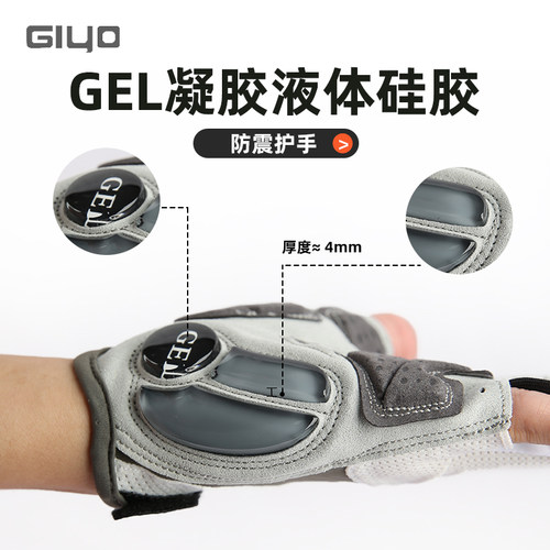 GIYO自行车半指手套液态硅胶减震防滑透气短指户外运动单车骑行男 - 图1