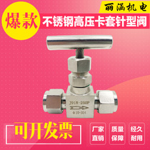 304316 stainless steel cutting sleeve type straight stop valve door double snap ring high-pressure needle valve I-handle needle valve