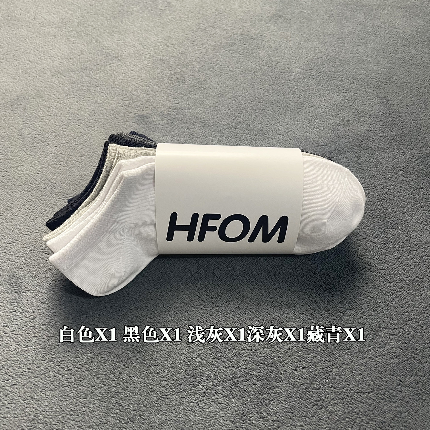 HFOM纯绵耐穿抗起球袜子男女船袜薄款中筒袜排汗秋冬男士浅口短袜,淘宝优惠券,粉丝福利购,淘宝优惠卷