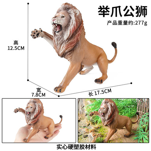硬PVC狮子战士玩具雄狮母狮小摆件仿真模型非洲狮群猫科动物公仔 - 图0