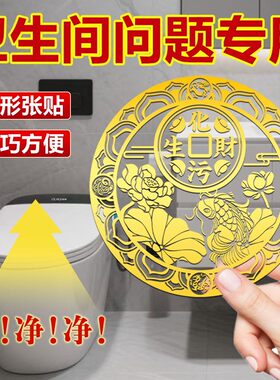 荷花鲤鱼贴卫生间净秽金