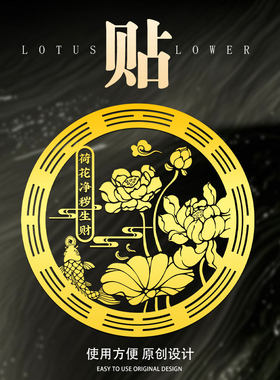 好运连连荷花贴化妆室净