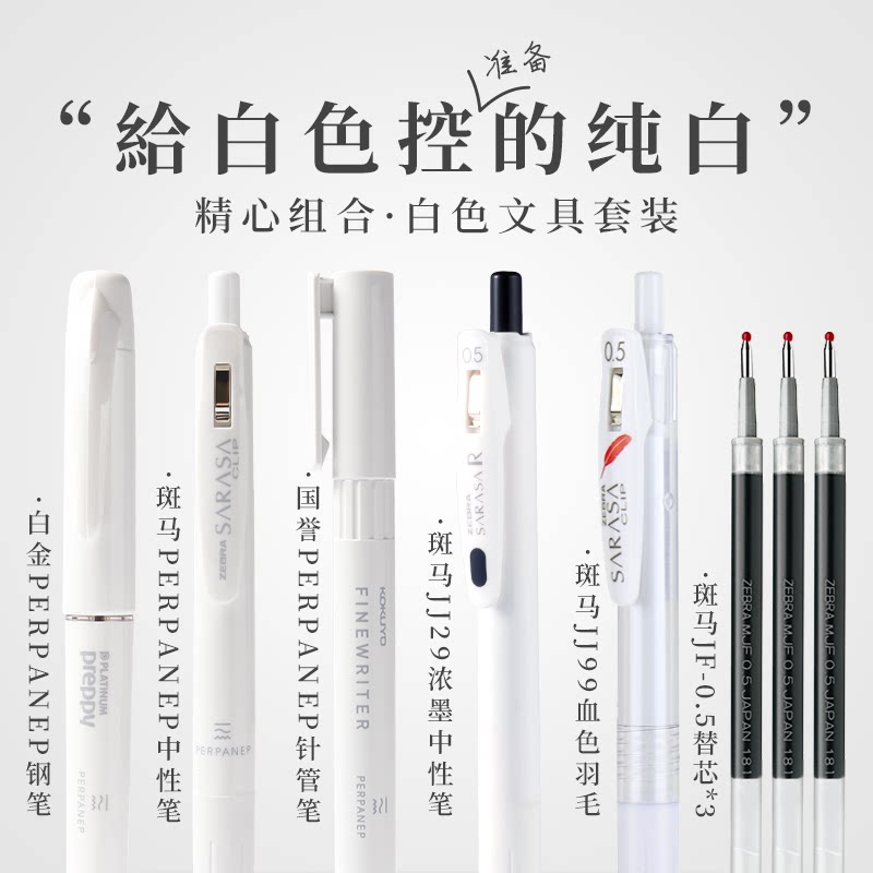 白色文具推薦品牌 新人首單立減十元 21年6月 淘寶海外