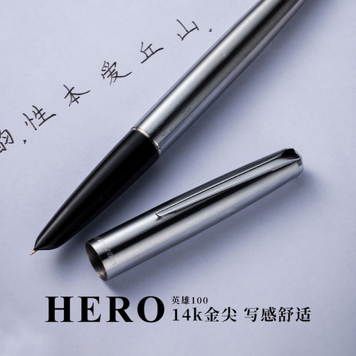 败家实验室 上海英雄100钢笔14K金笔商务送礼品学生成人书写练字 - 图1