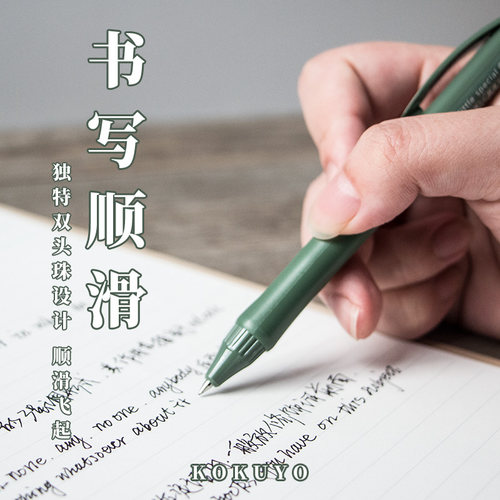 败家实验室 日本国誉一米新纯速干中性笔黑色0.5考试书写文具水笔 - 图0