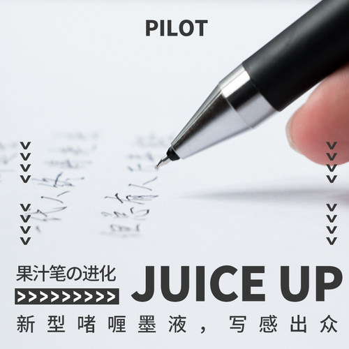 败家实验室 果汁笔升级 Pilot百乐 Juice Up限定学生考试中性笔 - 图2