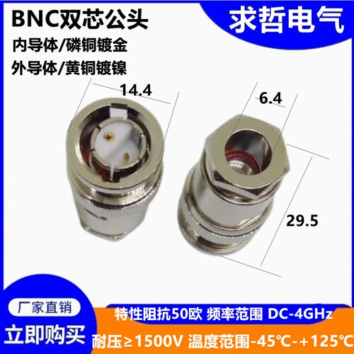 BNC-J3双芯双针信号跳线接头AP射频同轴BNC公母一体连接器Q9双针 - 图1
