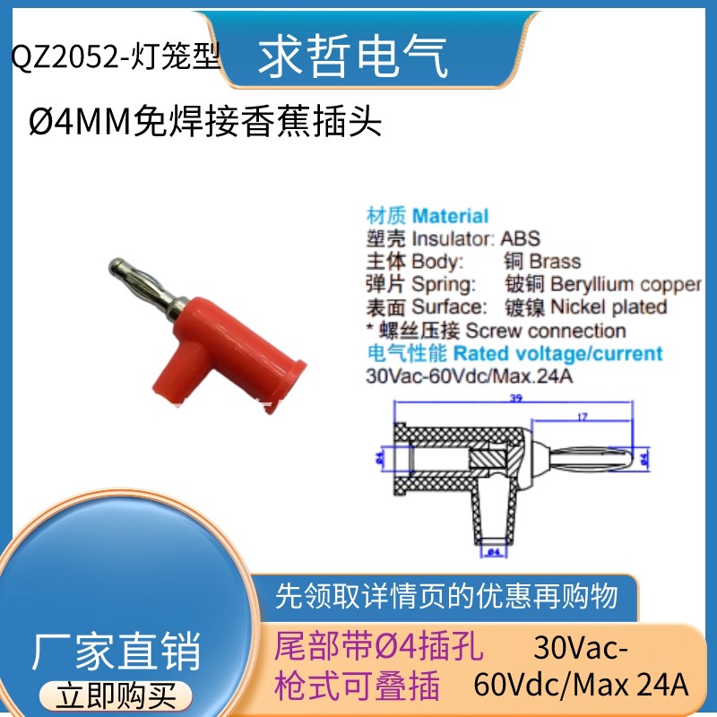 4mm香蕉插头枪式可续叠插螺丝免焊banan灯笼花形香蕉插座孔QZ2052-图3