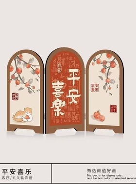 柿事如意入户玄关边柜装饰桌上屏风摆件客厅电视柜寓意桌面摆台