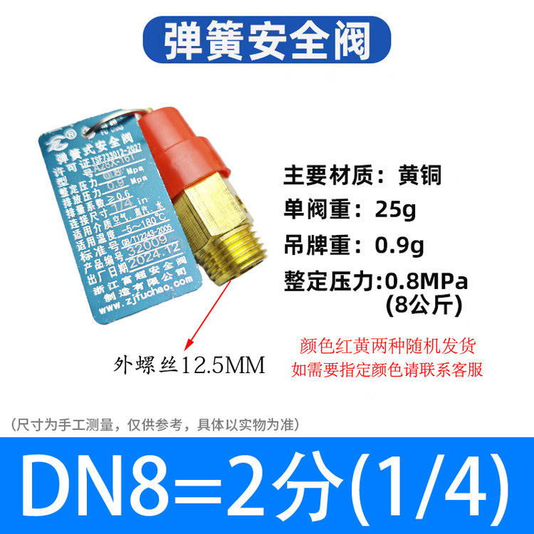 空压机安全阀泄压阀排气阀打气泵配件2分3分气罐保护阀泄气阀8斤,淘宝优惠券,粉丝福利购,淘宝优惠卷
