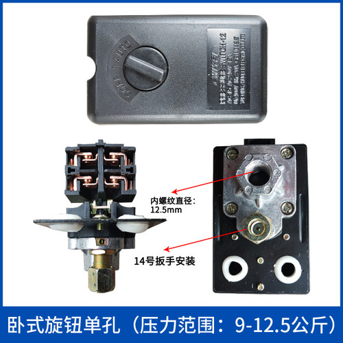 精品空压机配件气压开关 卧式 气泵自动压力控制器 空压机启动器 - 图1