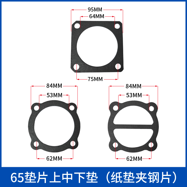 精品空压机纸垫密封垫51 65 80 90加厚缸盖气缸垫大丰款气泵配件 - 图1