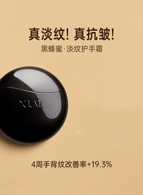 黑蜂蜜棕蛋手甲霜滋润保湿果木香