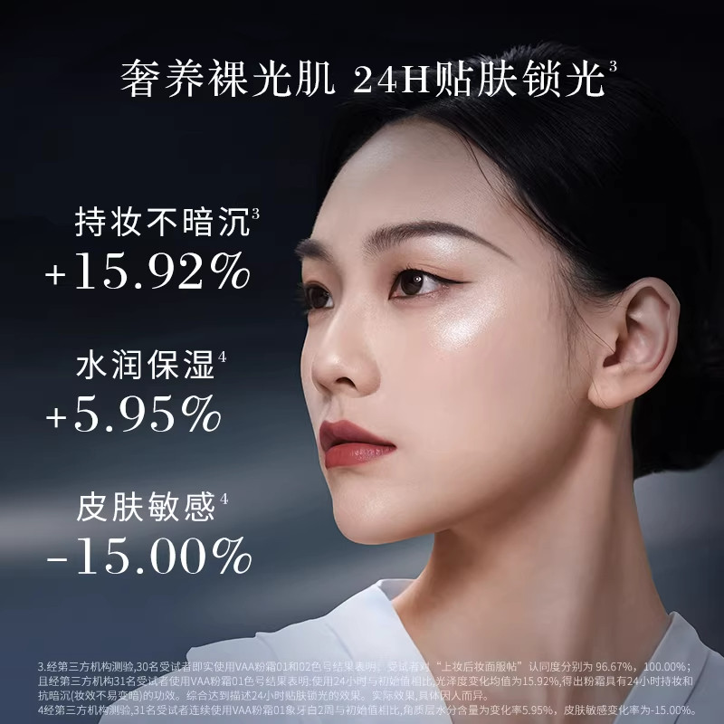 vaa粉霜养肤粉霜粉底膏小样试用装持久不脱妆遮瑕提亮持妆粉底,淘宝优惠券,粉丝福利购,淘宝优惠卷