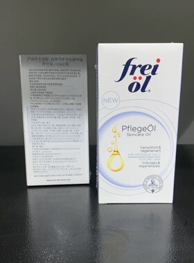 有防伪！福来身体乳保湿精华油滋润紧致按摩油乳液大白瓶125ml