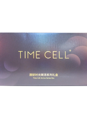 新生活化妆品溯妍赋活旅行套盒5件套
