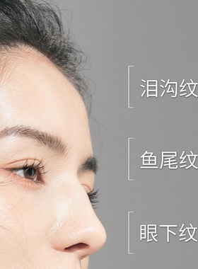 巨子生物眼周轮廓固定精华眼霜