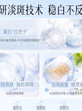 京润珍珠美白塑颜精华露美白淡斑紧致肌肤保湿提亮肤色次抛10支