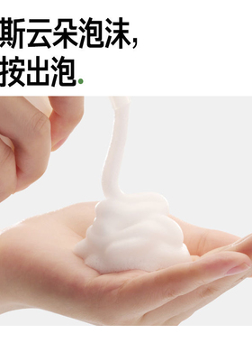 毕生之研5.5洁面慕斯氨基酸泡沫洗面奶深层清洁保湿卸妆女