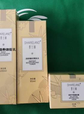 国珍香兰阁清爽滋润补水套装正品