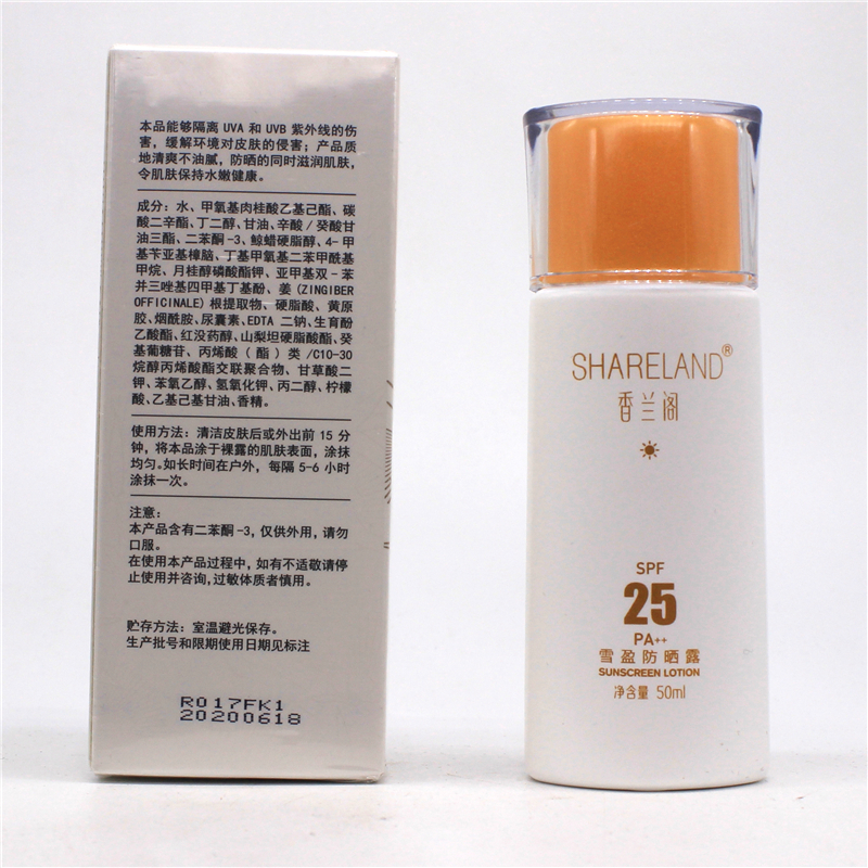 国珍香兰阁珍白雪盈防晒霜SPF25 50ml香兰阁珍白系列护肤品-图1