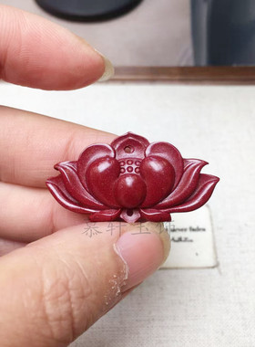 朱砂莲花吊坠高含量紫金砂