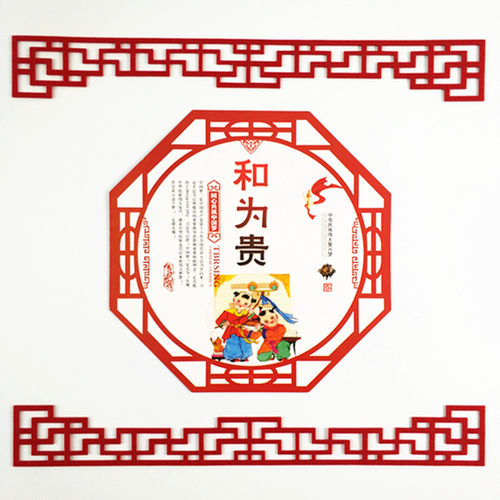 幼儿园环创走廊墙面装饰材料教室中国风黑板报主题边框文化墙贴 - 图0