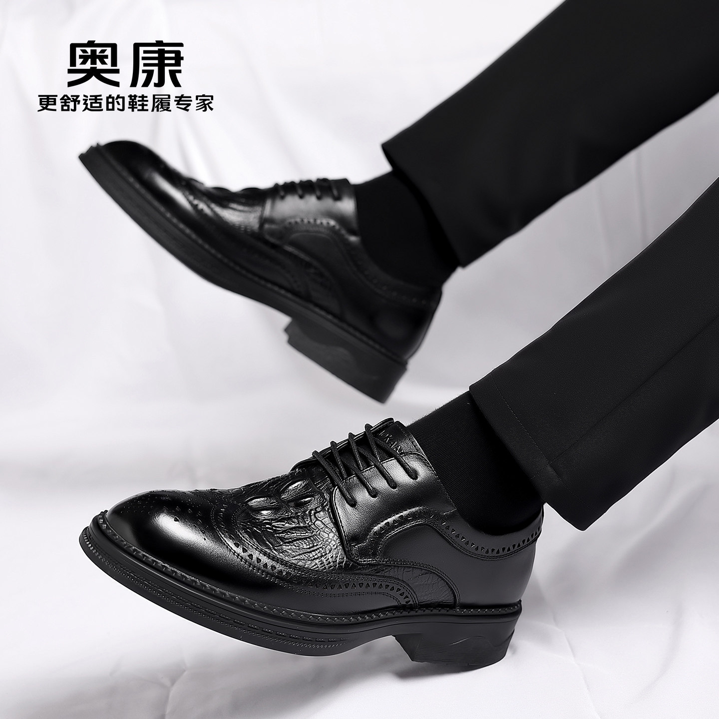 奥康皮鞋正装商务内增高男鞋真皮透气休闲结婚新郎西装男士德比鞋,淘宝优惠券,粉丝福利购,淘宝优惠卷