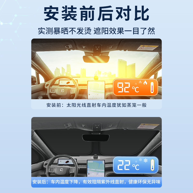 适用蔚来ET5TET7ES6EC6EC7ES8ES7隐私防晒前后挡遮阳帘侧窗不透光 - 图2
