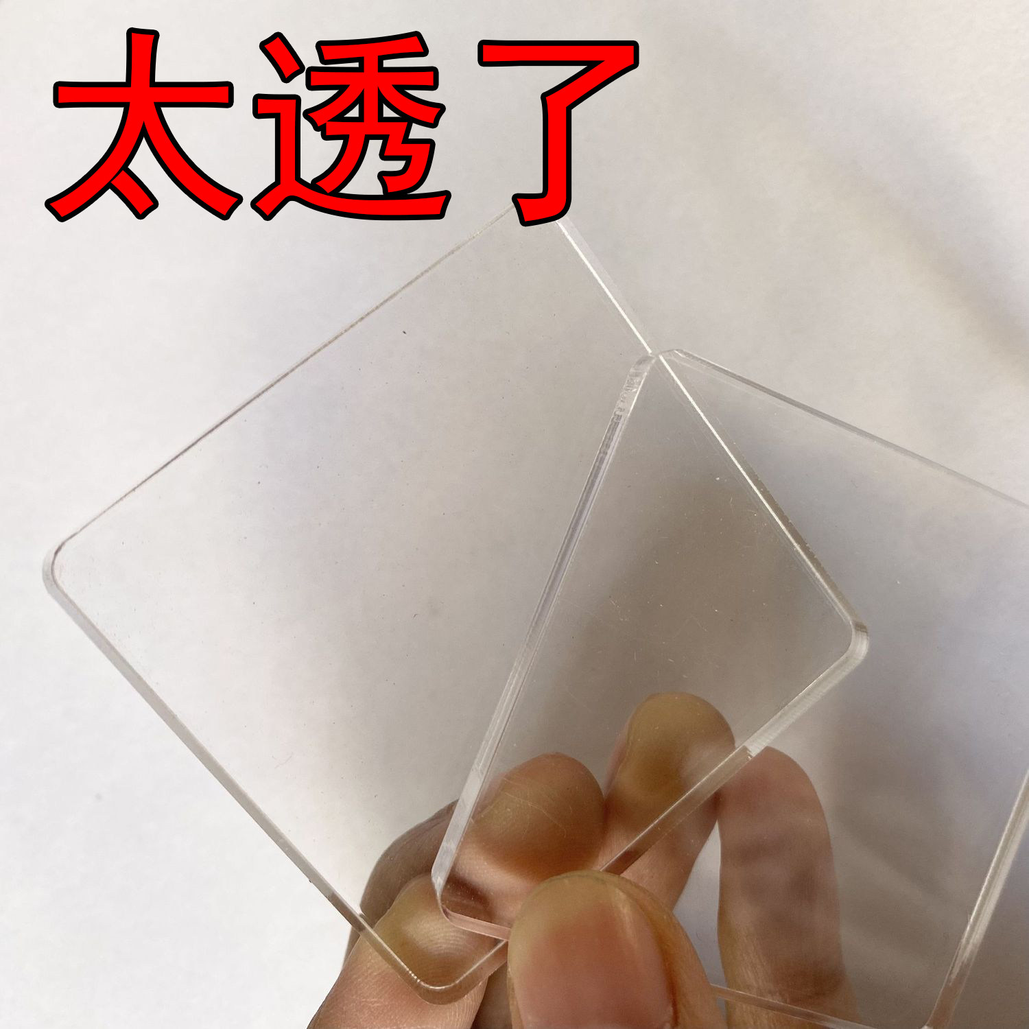 6/8毫米加厚亚克力冰箱贴材料手工diy圆形长正方形高透明有机玻璃,淘宝优惠券,粉丝福利购,淘宝优惠卷