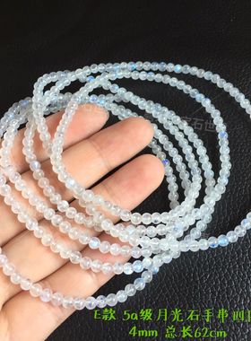 新品天然月光石手串好冰清玉洁