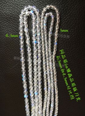 diy月光石近玻璃体通透成品手串