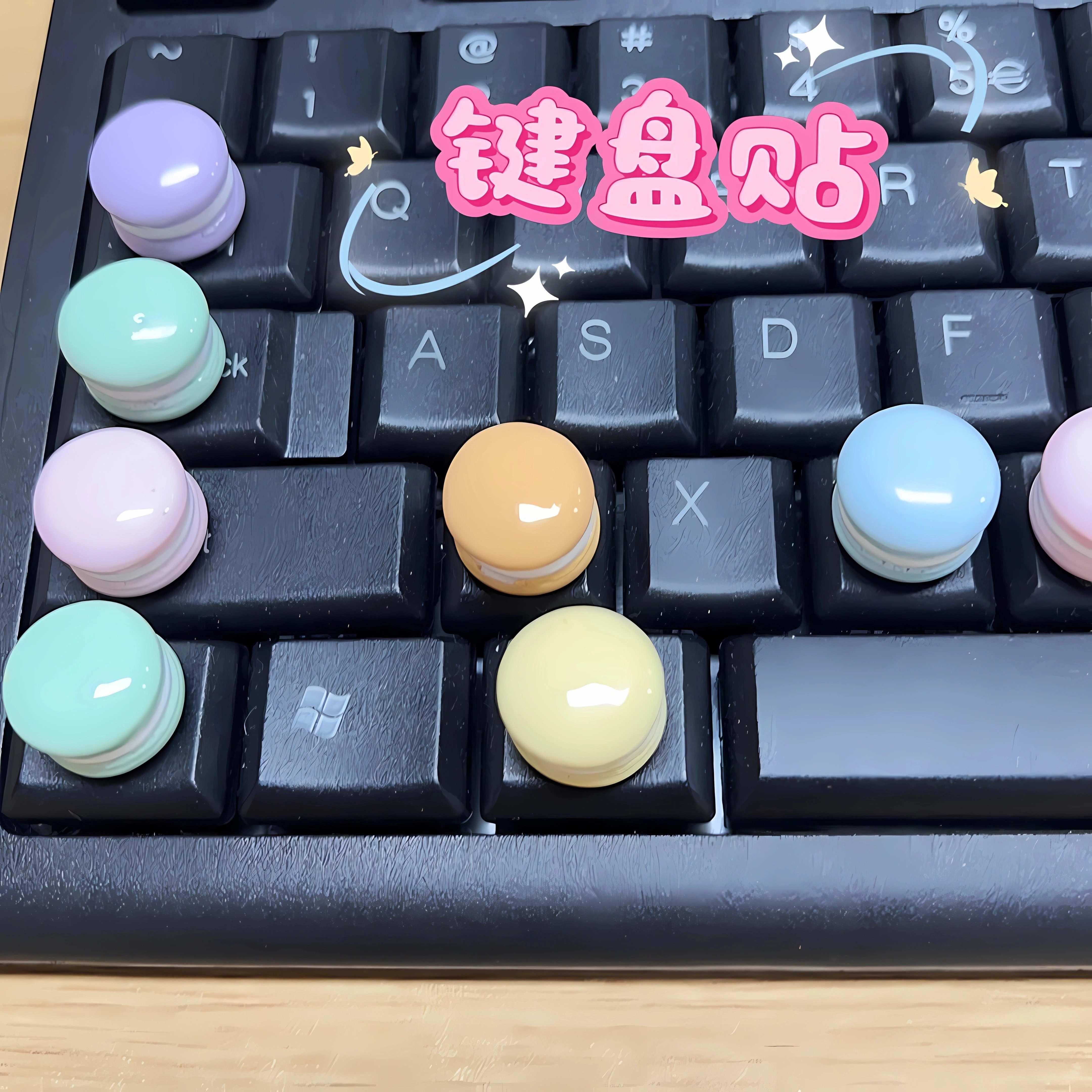 办公打字打游戏美甲键盘贴凸起按键diy夹心马卡龙饼干杯贴手机壳