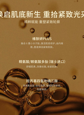 【CH1018】画莲黑兰焕活精华油 多瓶