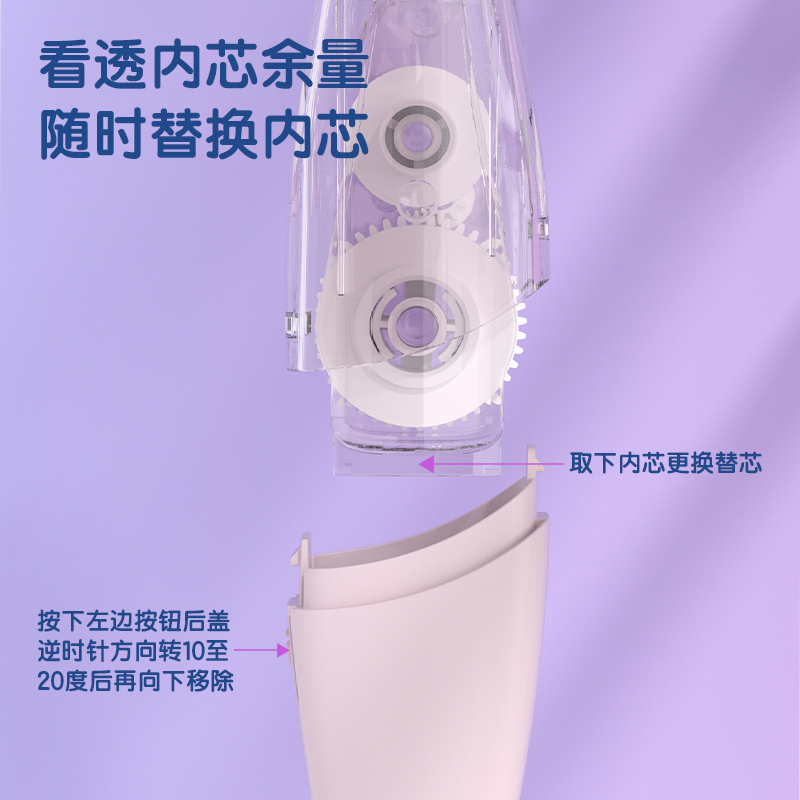 得力便携式笔型修正带替芯可换 VR11-6TX适配VR121/VR10-6/VR11-6 - 图0