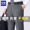 Luo Meng men's middle-aged and elderly loose suit pants straight leg