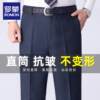 Luo Meng men's middle-aged and elderly loose suit pants straight leg