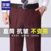 Luo Meng men's middle-aged and elderly loose suit pants straight leg