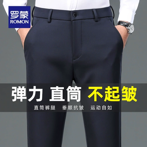 Высокие демисезонные универсальные штаны для отдыха