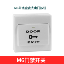 Ming fit M6 Access control switch 86 Type out button with bottom case Square Case Night Light Self Reset White Button Switch