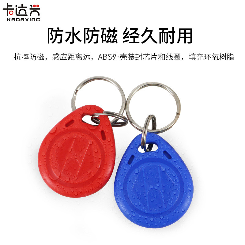 ID钥匙扣卡/ID智能卡/ID感应卡/2号ID扣卡 门禁ID感应卡 125KEM卡,淘宝优惠券,粉丝福利购,淘宝优惠卷