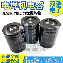 400V470UF 400V470UF 450V470UF 450V470UF 680UF 680UF 820UF 820UF machine electrolytic capacitor