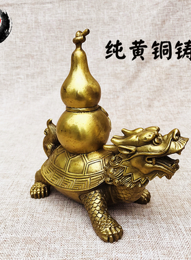 古城 铜龙龟葫芦摆件 纯铜家用饰品工艺品