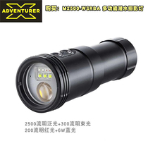 X-ADVENTURER Explorer M2500-WSRBA Diving Torch Photography Video Lamp Black Water Beam Light