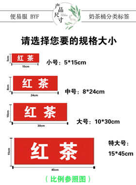 奶茶桶贴纸定制奶茶店保温桶贴纸