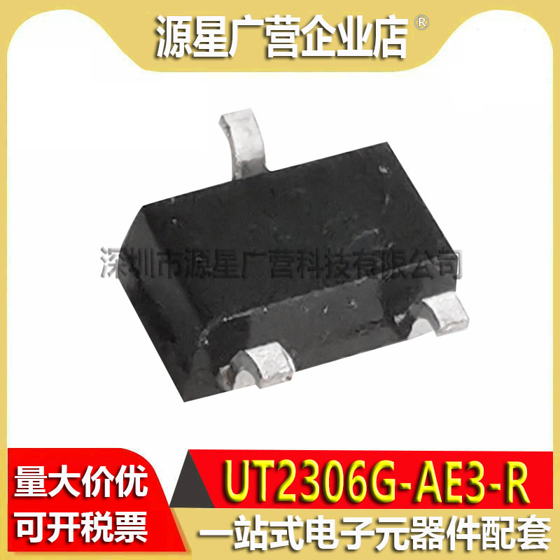 UT2306G-AE3-R 丝印23FG SOT-23 MOS场效应管 UT2306G 全新原装 - 图2