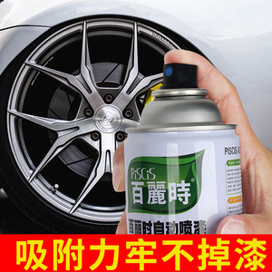 保赐利自喷漆百丽时喷漆 补漆笔 黑色\白色红色\银色\金色\镀铬