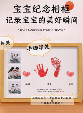 宝宝周岁手足印印泥相框儿童一周岁相框摆台纪念满月百天字画